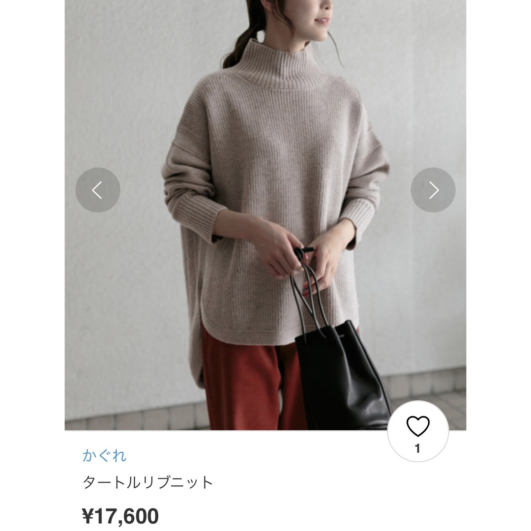 URBAN RESEARCH かぐれ タートルリブニット モカ ラウンドヘム-