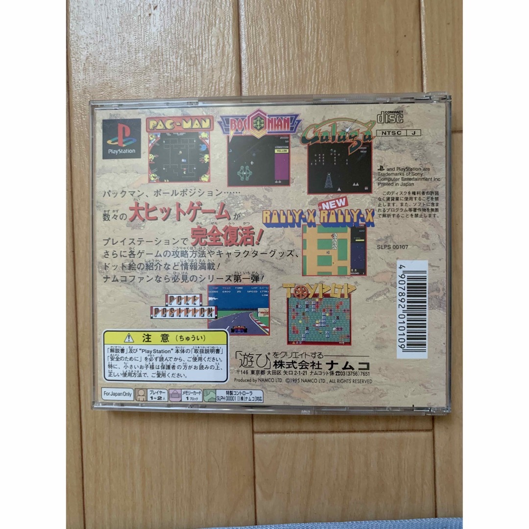 PlayStation - ナムコミュージアム1 PS1の通販 by はちべえ's shop