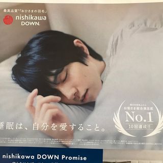 ニシカワ(西川)の羽生結弦  新聞チラシ  西川(スポーツ選手)