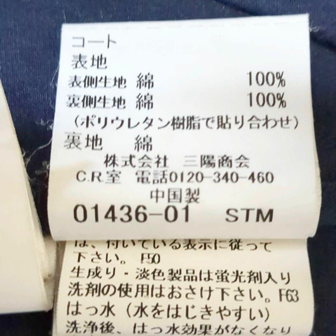 【ライナー付き✨】マッキントッシュロンドン☆ステンカラーコート☆Mサイズ☆紺色