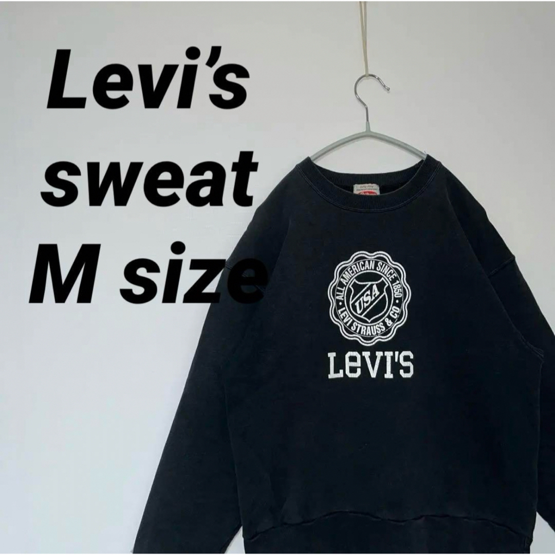 Levi's(リーバイス)のLevi’s スウェット ブラック リーバイス Mサイズ sweat メンズのトップス(スウェット)の商品写真