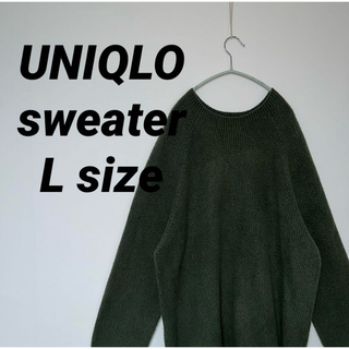 ユニクロ ニット/セーター(メンズ)（グリーン・カーキ/緑色系）の通販
