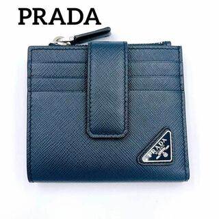 PRADA - プラダ 2MC066 サフィアーノ 二つ折り 財布 ネイビー