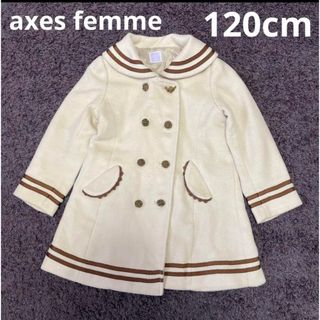 アクシーズファム(axes femme)のaxes femme 120cm 薔薇ボタン　ベージュコート(コート)