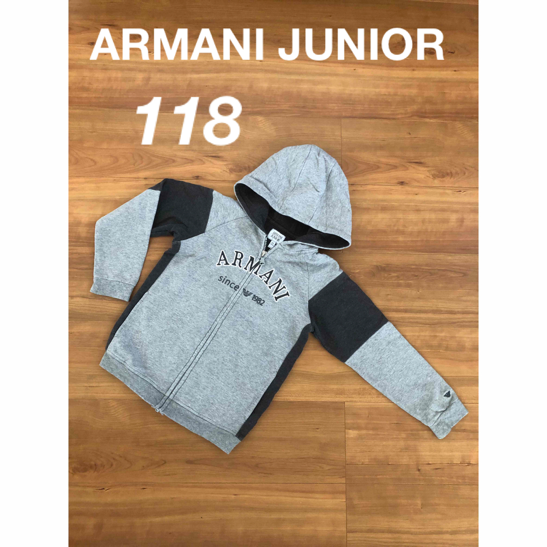 ARMANI JUNIOR(アルマーニ ジュニア)の美品★ ARMANI JUNIOR キッズ　パーカー　118 キッズ/ベビー/マタニティのキッズ服男の子用(90cm~)(ジャケット/上着)の商品写真