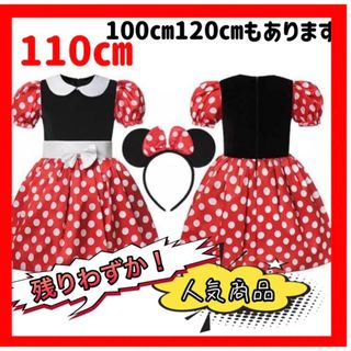 【安心良品】仮装 子供 ハロウィンコスプレ スカート ドット キッズなりきり(衣装一式)