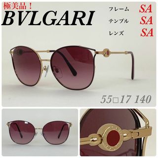 極美品　ブルガリ　BVLGARI サングラス　ブルガリ　6114 アイウェア | フリマアプリ ラクマ