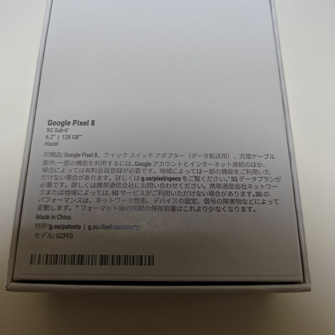 Pixel8 Hazel 本体 Pixel 8