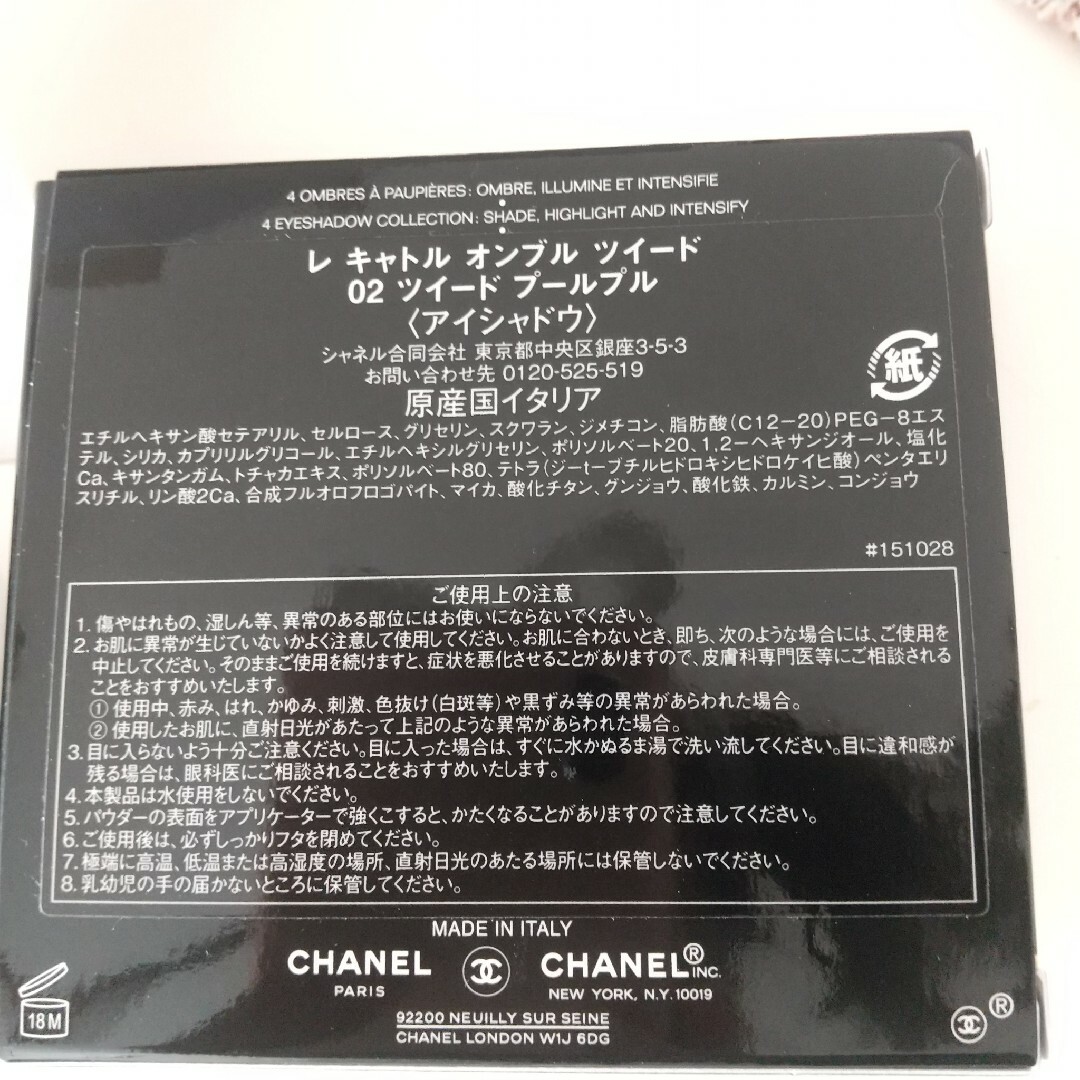 CHANEL(シャネル)のCHANEL🤍レキャトル オンブル ツイード 02  ツイード プールプル コスメ/美容のベースメイク/化粧品(アイシャドウ)の商品写真