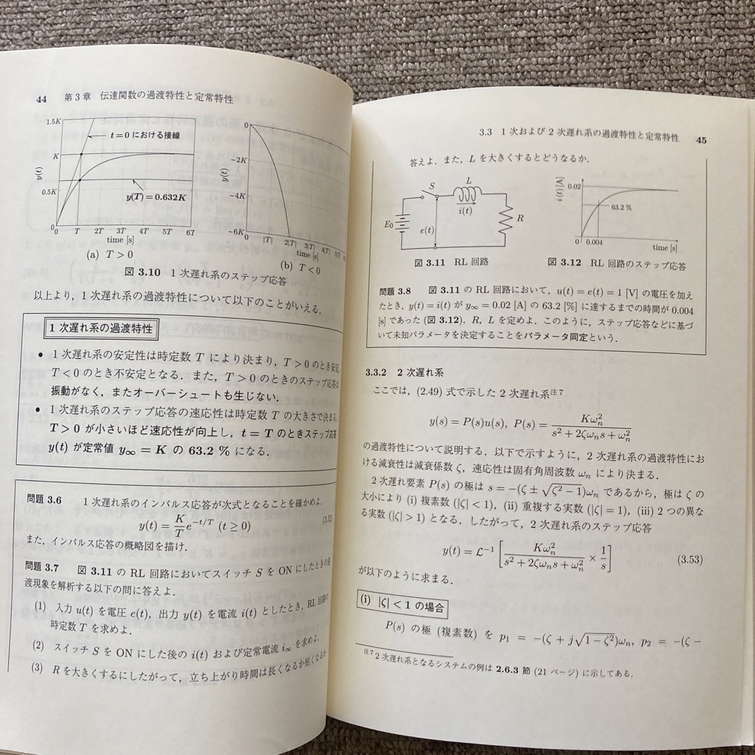 MATLAB/Simulinkによるわかりやすい制御工学