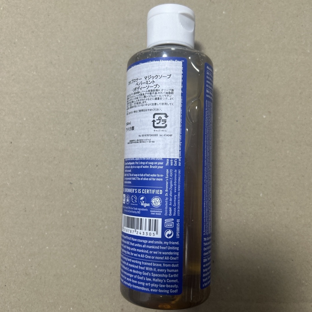 Dr.Bronner(ドクターブロナー)のドクターブロナー マジック ソープ 240ml ペパーミント ボディソープ  コスメ/美容のボディケア(ボディソープ/石鹸)の商品写真