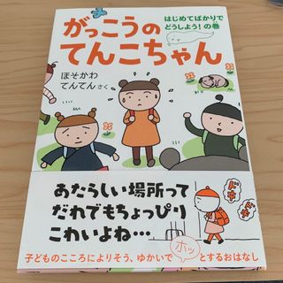 フクインカンショテン(福音館書店)の【エミラさま】(絵本/児童書)