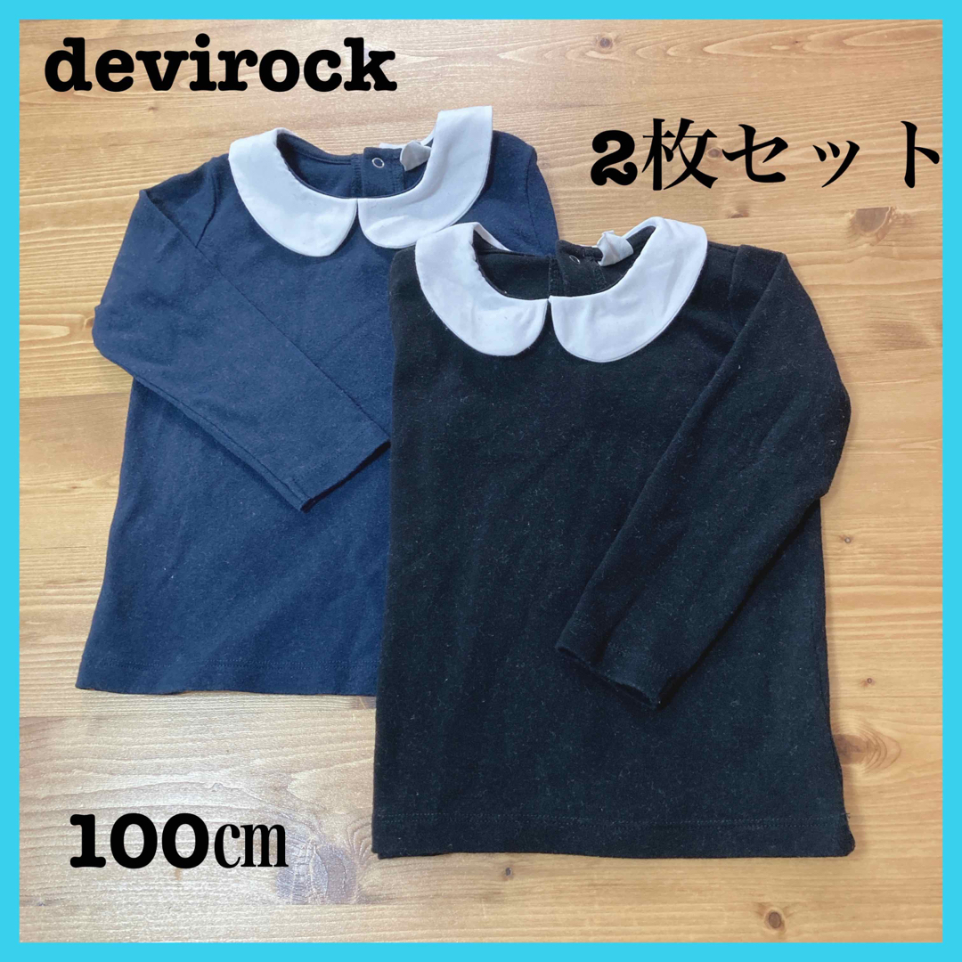 DEVILOCK(デビロック)の【2枚セット】devirock 襟付きトップス　フォーマル　100㎝♡ キッズ/ベビー/マタニティのキッズ服女の子用(90cm~)(Tシャツ/カットソー)の商品写真