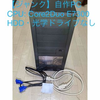 【ジャンク】自作PC Core2DuoE7300 G31MX-K2.0