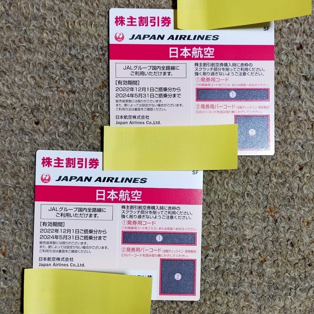 JAL(日本航空)(ジャル(ニホンコウクウ))の日本航空　JAL　株主優待券　2枚 チケットの優待券/割引券(その他)の商品写真