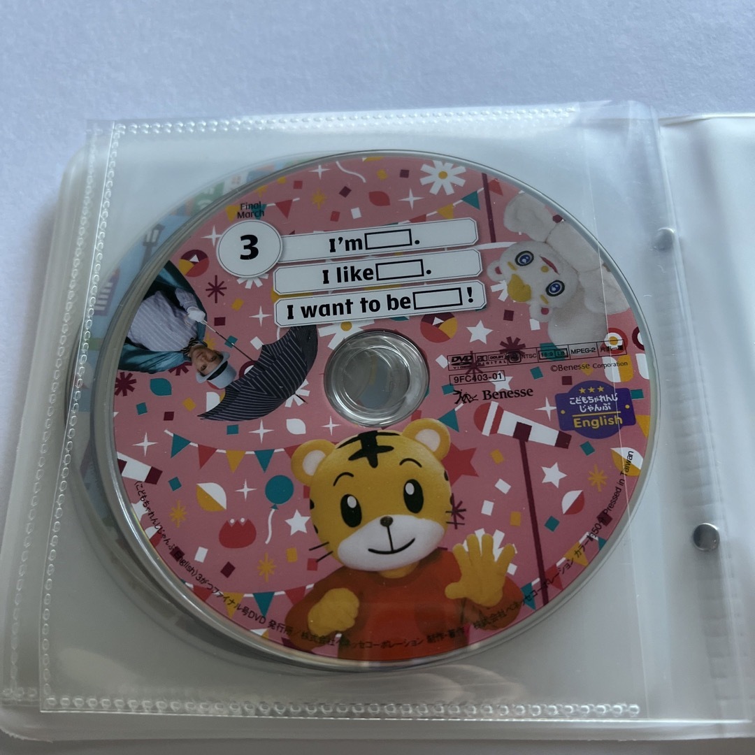 Benesse - こどもちゃれんじ English DVD 1年分の通販 by shop358