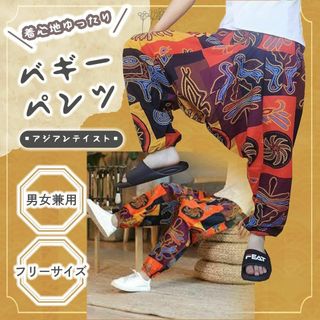 サルエルパンツ(メンズ)（オレンジ/橙色系）の通販 60点（メンズ ...