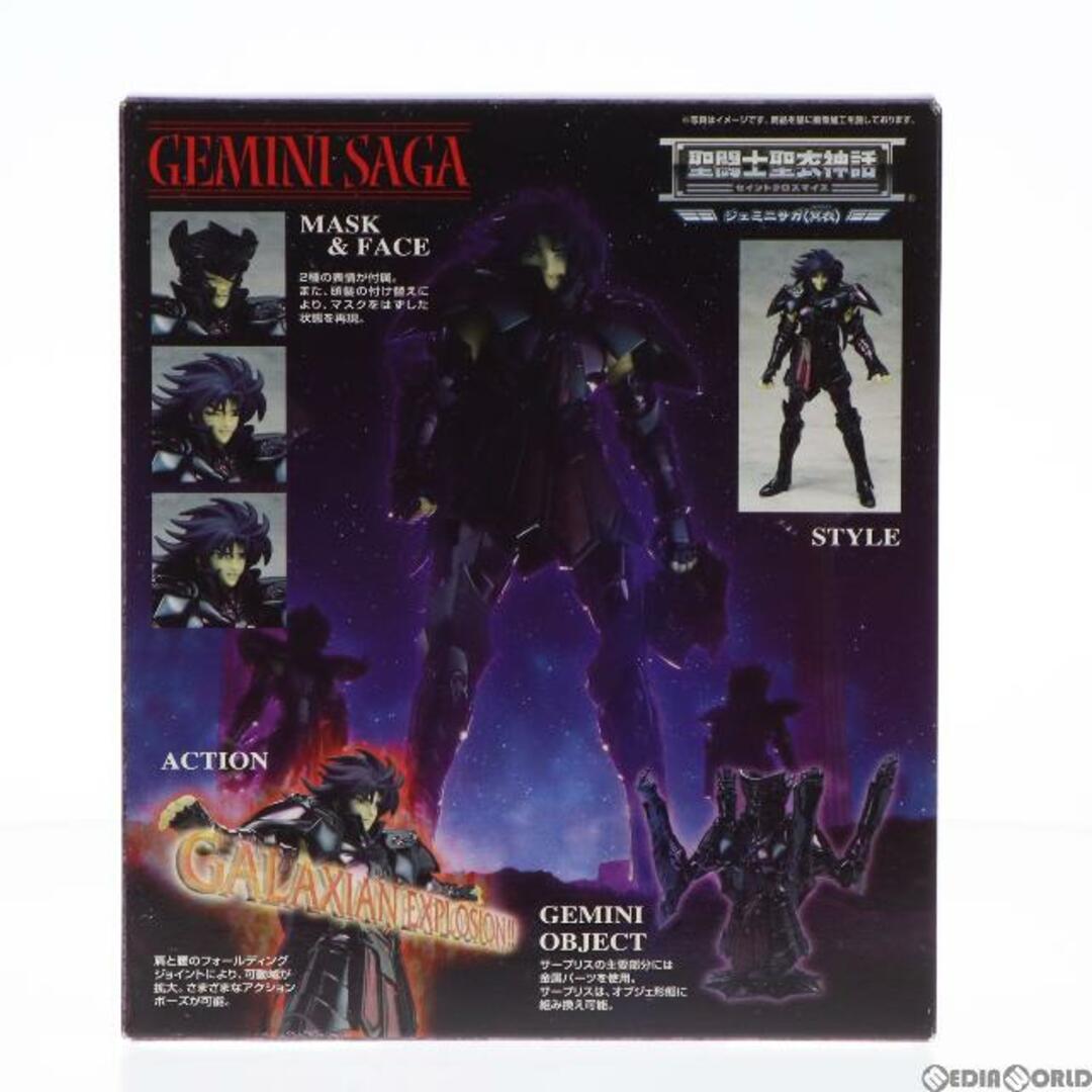 BANDAI - 聖闘士聖衣神話 ジェミニサガ(冥衣) 聖闘士星矢 完成品 可動