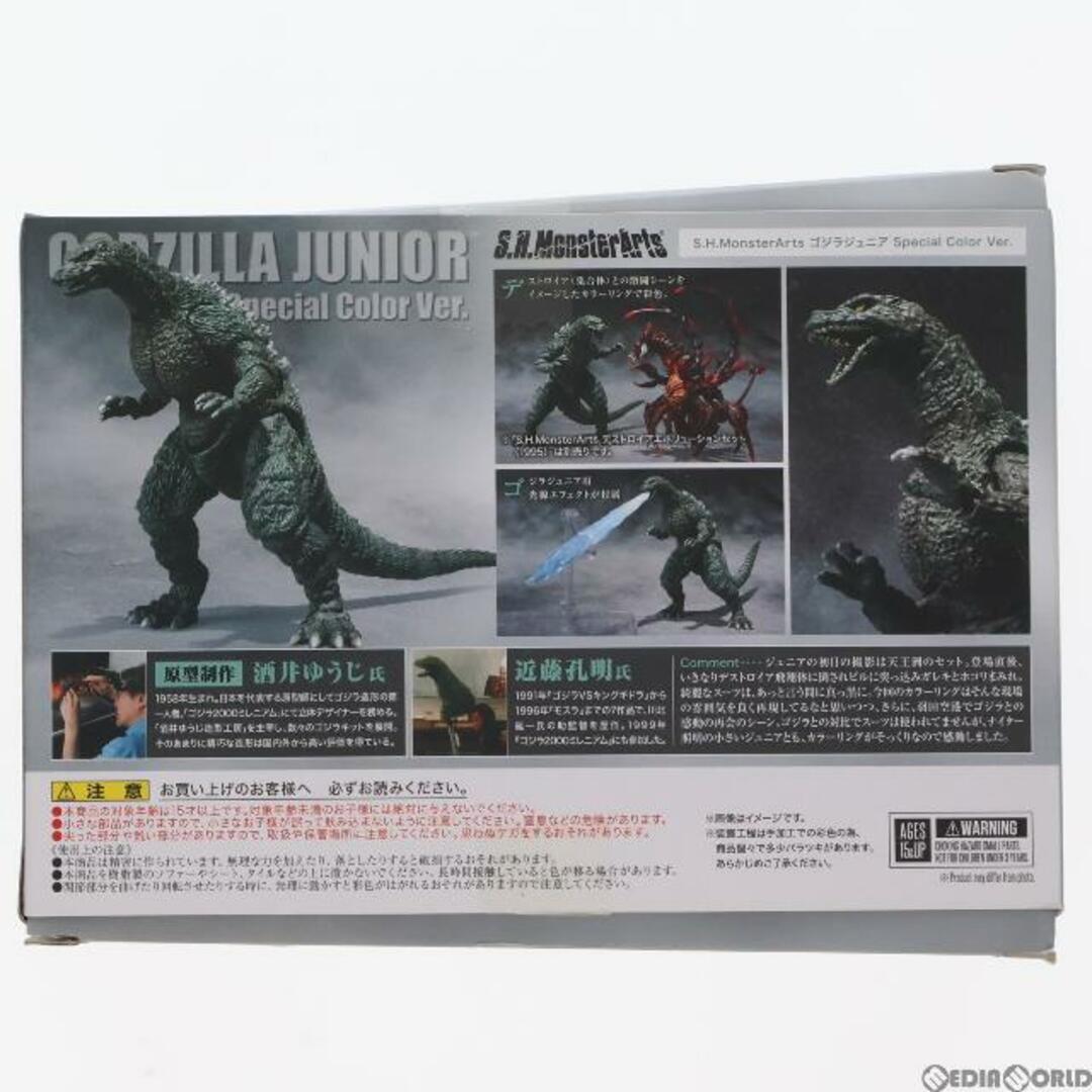 魂ウェブ商店限定 S.H.MonsterArts(モンスターアーツ) ゴジラジュニア Special Color Ver. ゴジラVSデストロイア  完成品 可動フィギュア バンダイ