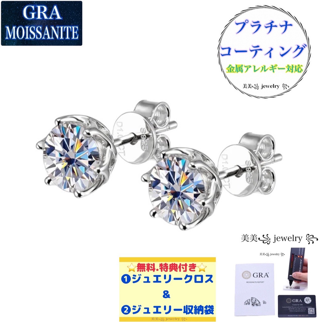 MP6 モアサナイト ホワイトゴールド　ピアス　0.5CT×2=1CT プラチナ