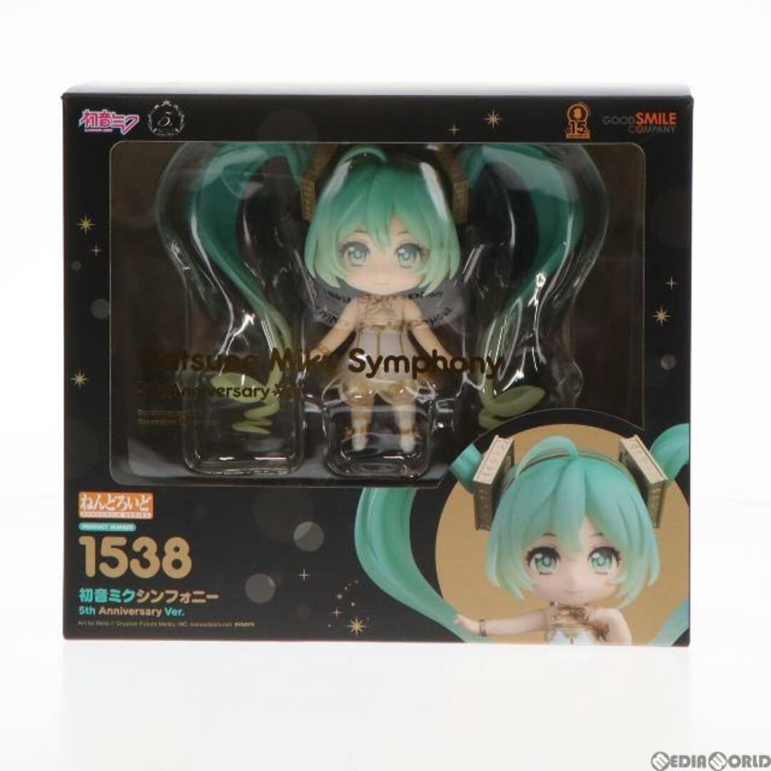 GOODSMILE ONLINE SHOP限定 ねんどろいど 1538 初音ミクシンフォニー 5th Anniversary Ver.  キャラクター・ボーカル・シリーズ01 初音ミク 完成品 可動フィギュア グッドスマイルカンパニー