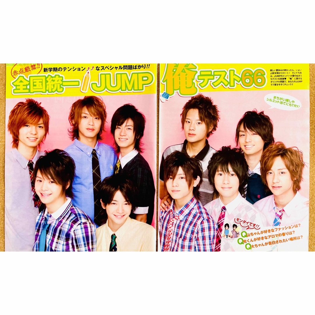 Hey! Say! JUMP - 【4804】Hey!Say!JUMP ポポロ 切り抜きの通販 Hey! Say! JUMP - 【4804】Hey!Say!JUMP ポポロ 切り抜きの通販