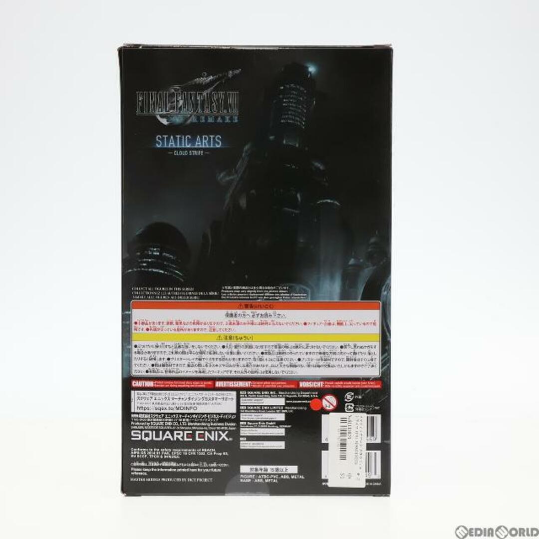 スタティックアーツ クラウド・ストライフ FINAL FANTASY VII REMAKE(ファイナルファンタジー7 リメイク) 完成品 フィギュア スクウェア・エニックス 3