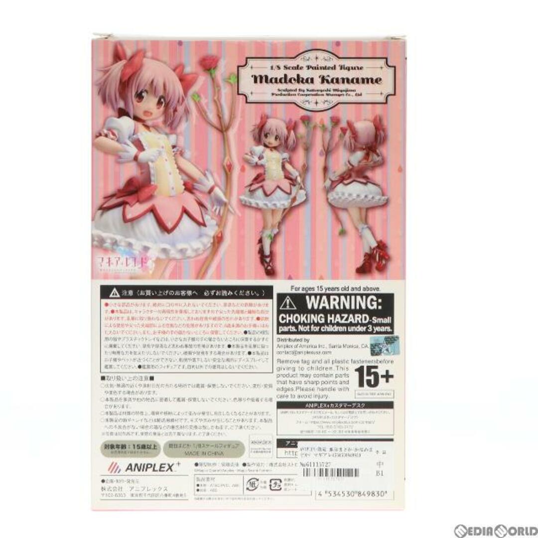 ANIPLEX+限定 鹿目まどか(かなめまどか) マギアレコード 魔法少女