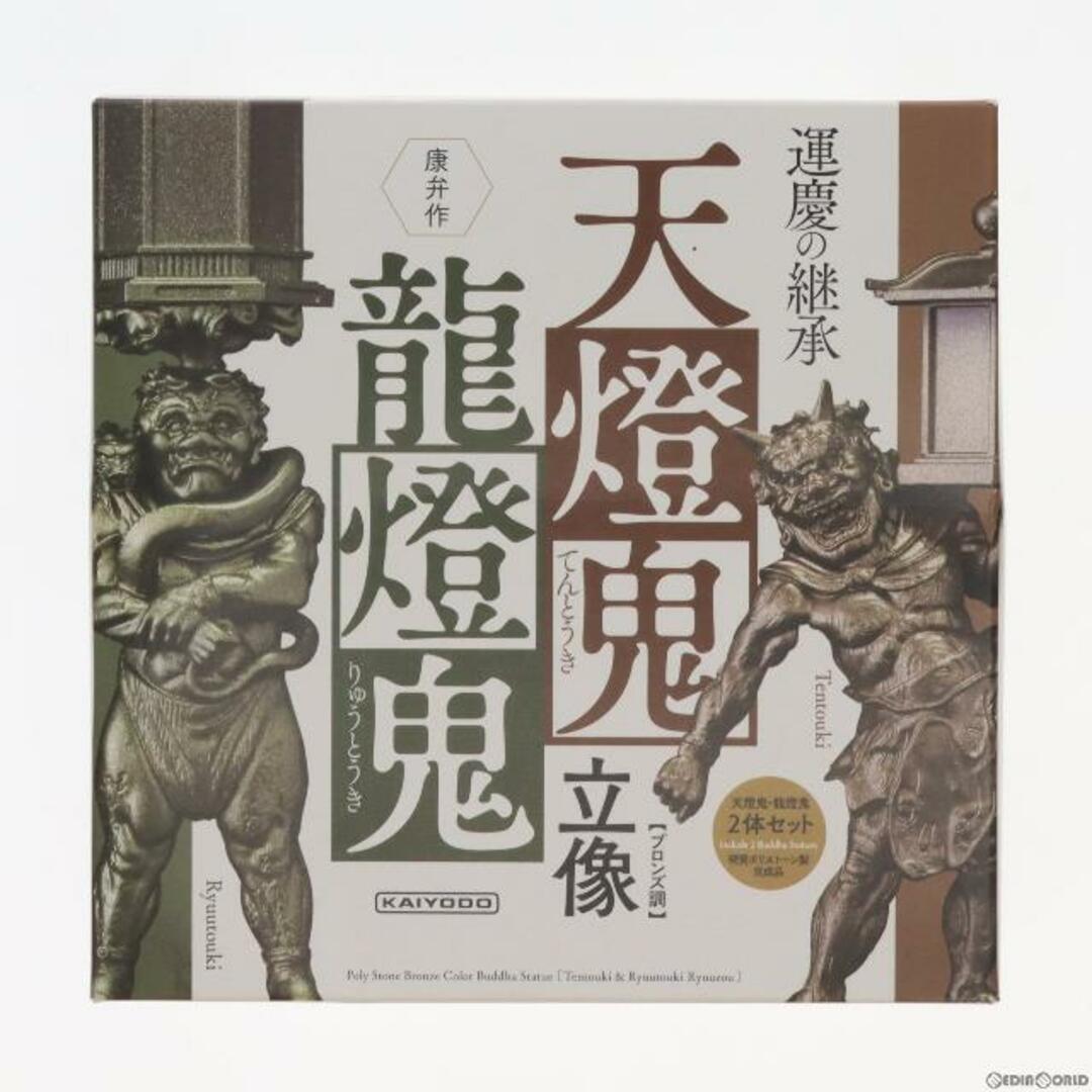 「運慶の継承」 康弁作(こうべん) 天燈鬼・龍燈鬼立像(てんしょうき・りゅうおうきりつぞう) 完成品 フィギュア 海洋堂 | フリマアプリ ラクマ