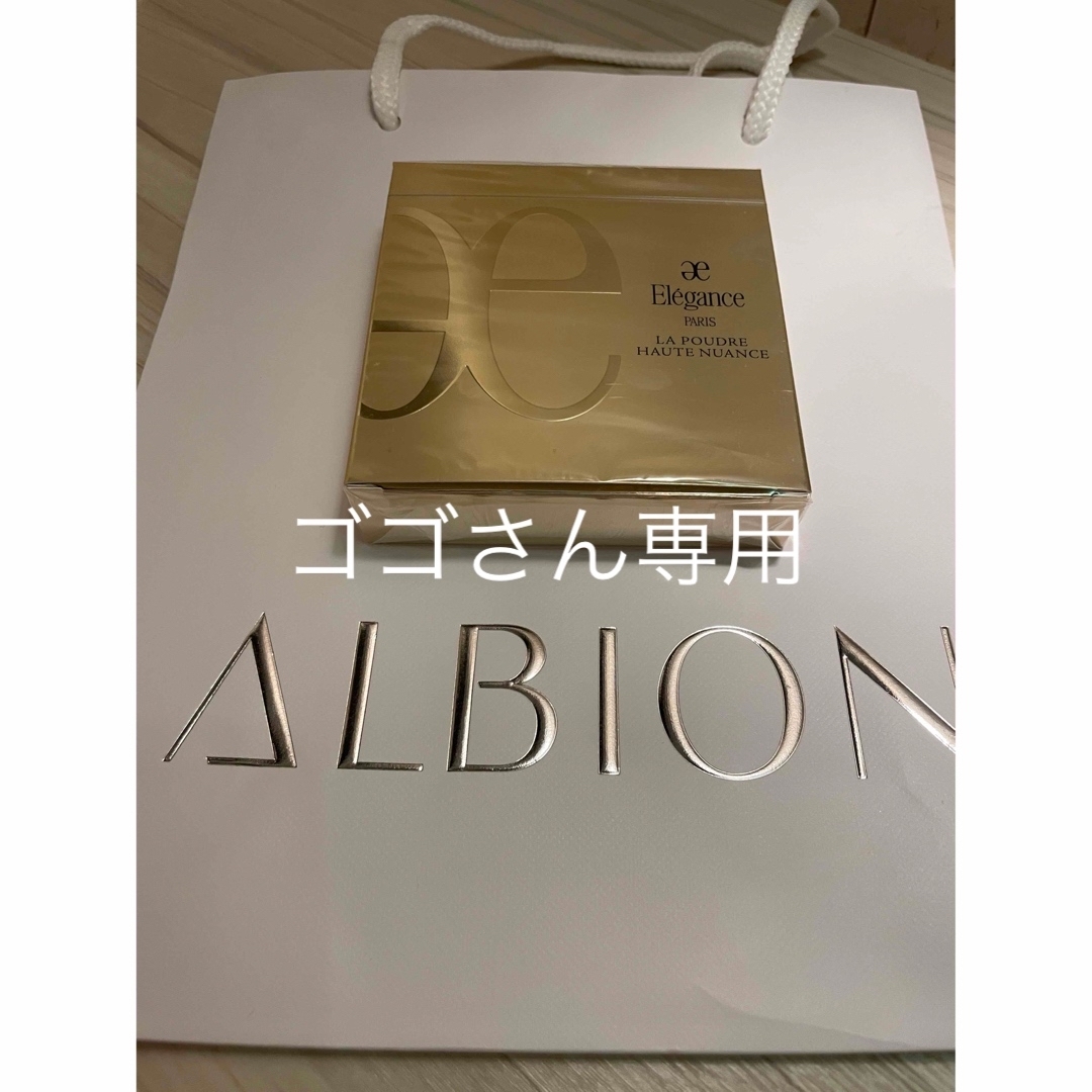 ALBIONエレガンス　ラ　プードル　オートニュアンスⅠ