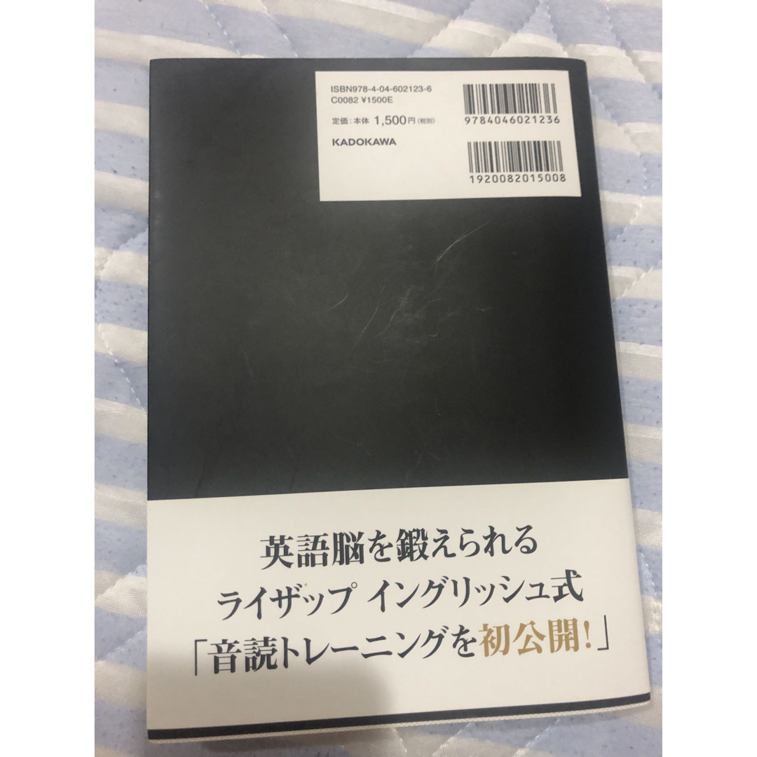 ライザップ音読 エンタメ/ホビーの本(語学/参考書)の商品写真