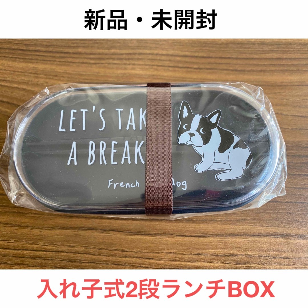 【新品・未開封】2段式お弁当箱　600ml インテリア/住まい/日用品のキッチン/食器(弁当用品)の商品写真