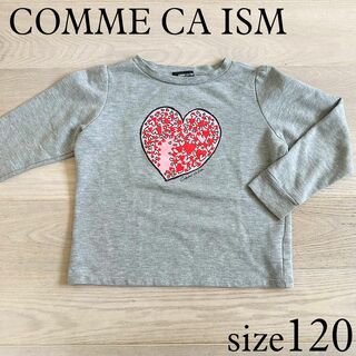 コムサイズム(COMME CA ISM)のCOMME CA ISM ハートプリント トレーナー 120(Tシャツ/カットソー)