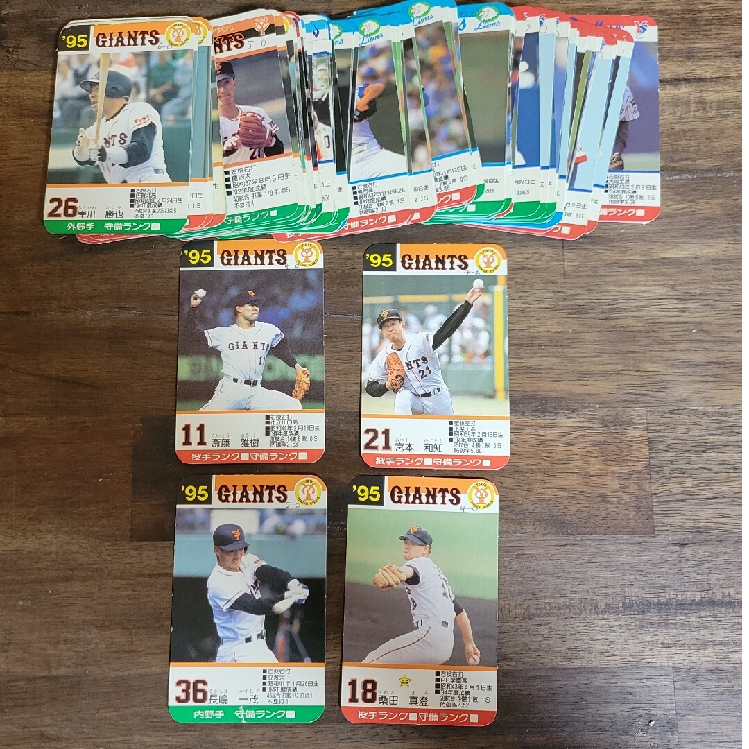 ベースボールゲームカード エンタメ/ホビーのテーブルゲーム/ホビー(野球/サッカーゲーム)の商品写真