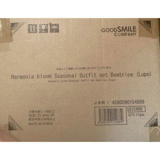 GOOD SMILE COMPANY - Harmonia bloom ハルモニア ブルーム 衣装セット