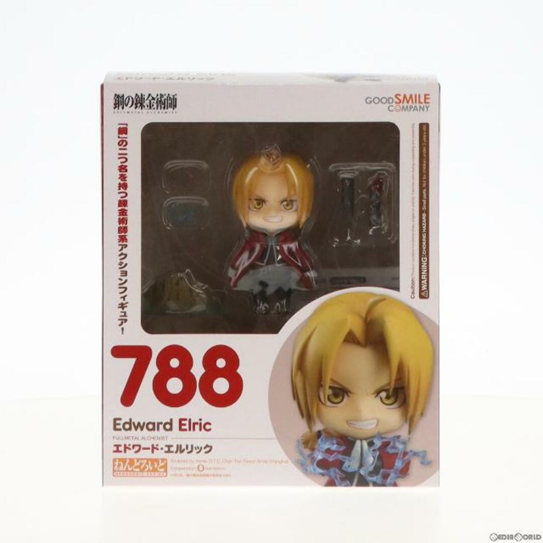 JAN(再販)ねんどろいど 788 エドワード・エルリック 鋼の錬金術師 FULLMETAL ALCHEMIST 完成品 可動フィギュア グッドスマイルカンパニー