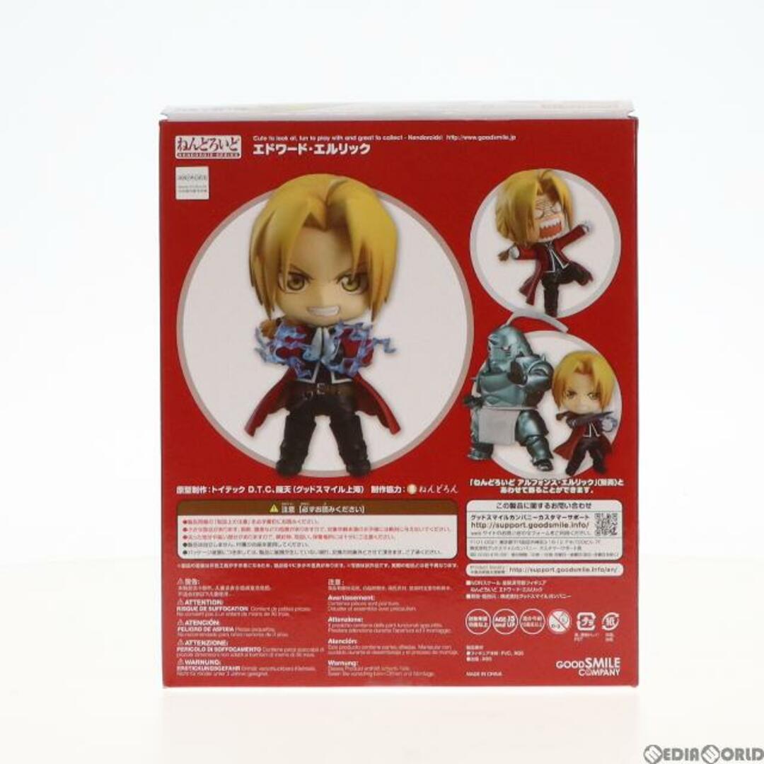 JAN(再販)ねんどろいど 788 エドワード・エルリック 鋼の錬金術師 FULLMETAL ALCHEMIST 完成品 可動フィギュア グッドスマイルカンパニー