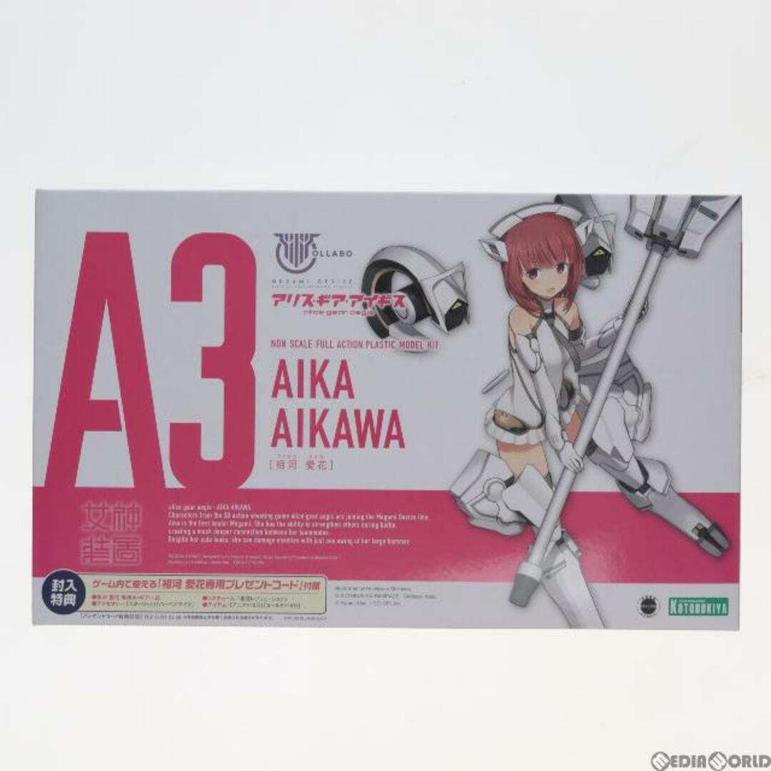 KOTOBUKIYA - メガミデバイス 相河愛花(あいかわあいか) アリス・ギア