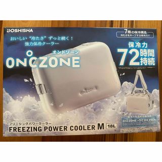 ドウシシャ - クーラーボックス　18ℓ ON℃ZONEフリージングパワークーラー 18リットル