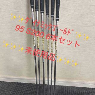 True Temper - 4〜P用シャフトのみダイナミックゴールドAMT S300