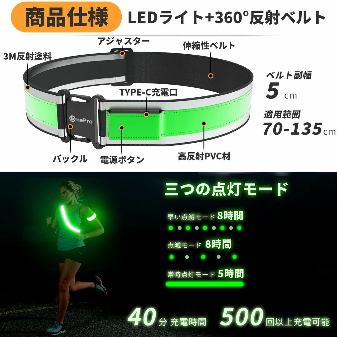 【色: グリーン】OnePro ランニング ライト led ベルト 【同種製品一