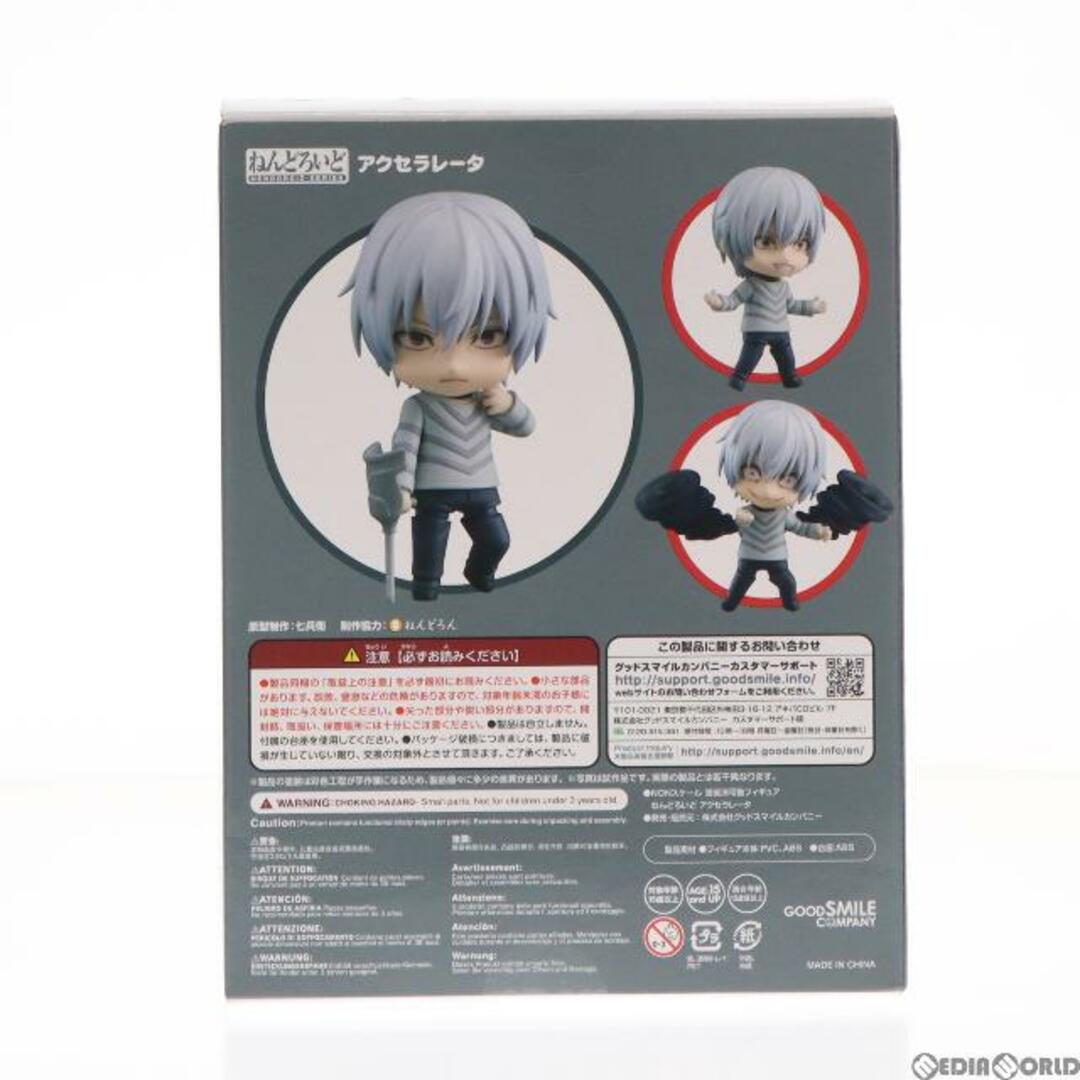 ねんどろいど 1169 アクセラレータ とある科学の一方通行(アクセラレータ) 完成品 可動フィギュア グッドスマイルカンパニー