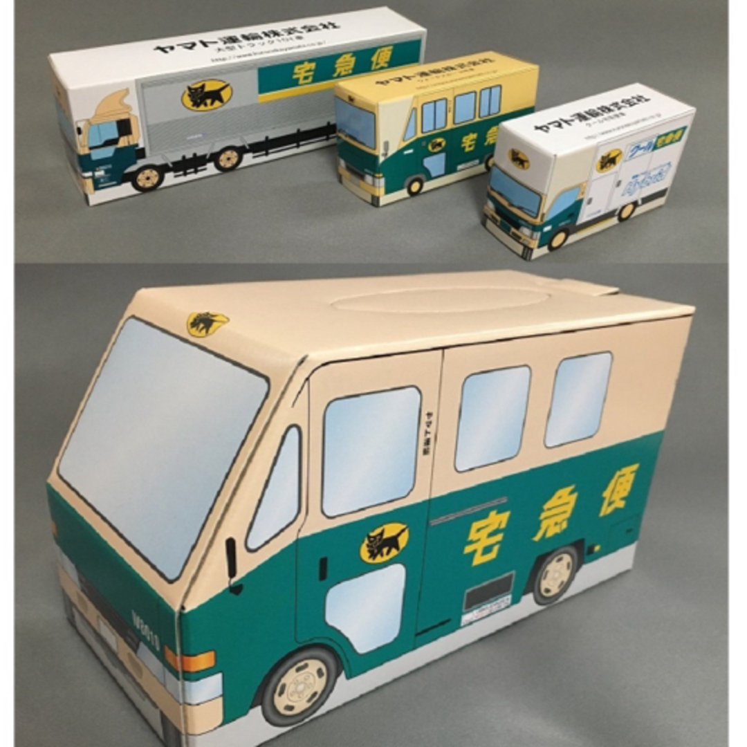 新品　ヤマト運輸　クロネコヤマト　ミニカー　セット