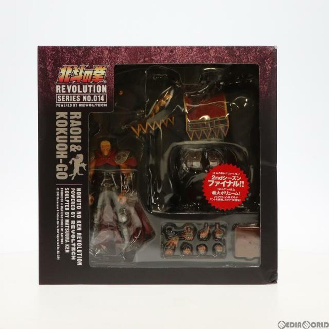 リボルテック 北斗の拳レボリューション No.014 ラオウ&黒王号 北斗の拳 完成品 可動フィギュア 海洋堂