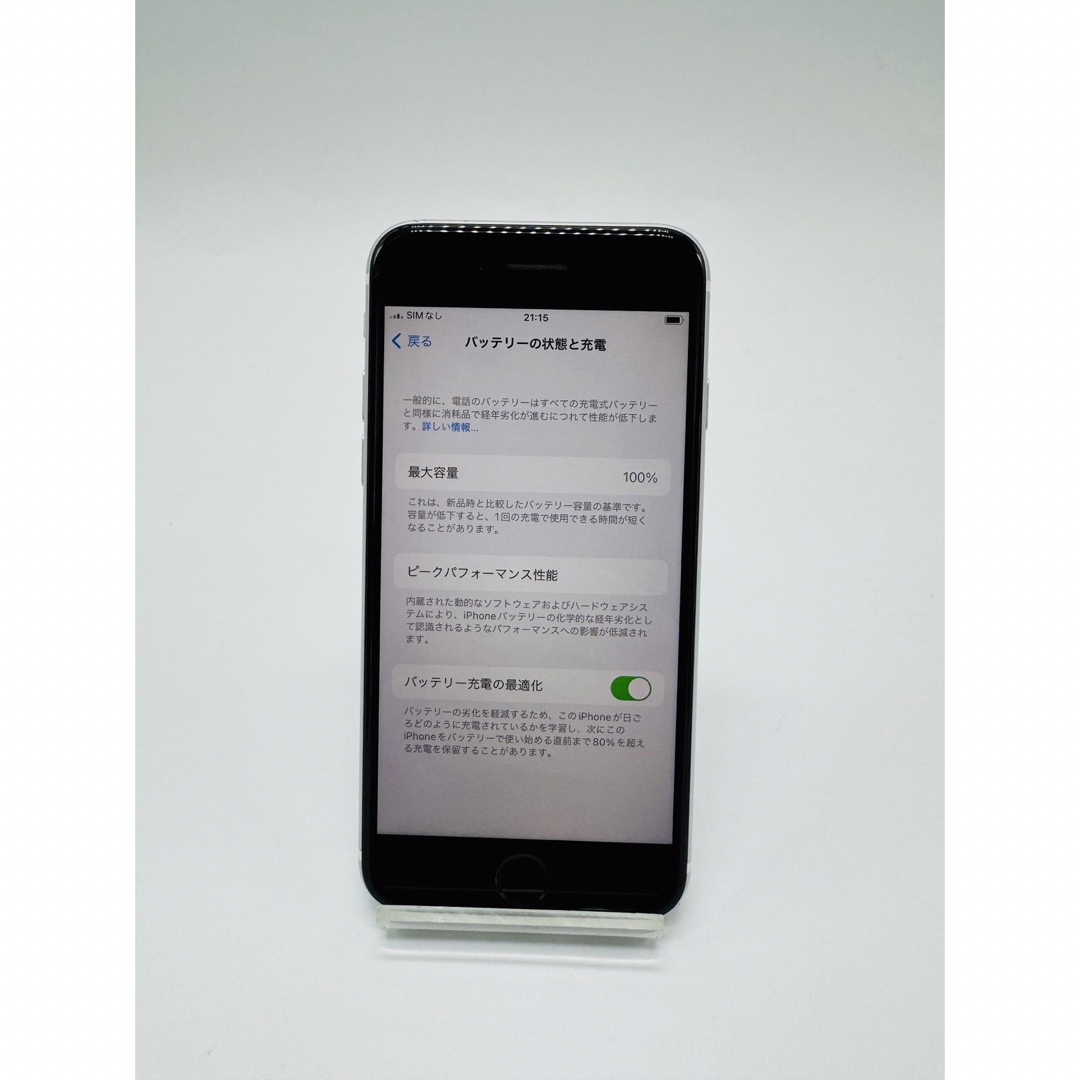iPhone(アイフォーン)のiPhone SE 第2世代 (SE2) ホワイト 128 GB SIMフリー スマホ/家電/カメラのスマートフォン/携帯電話(スマートフォン本体)の商品写真