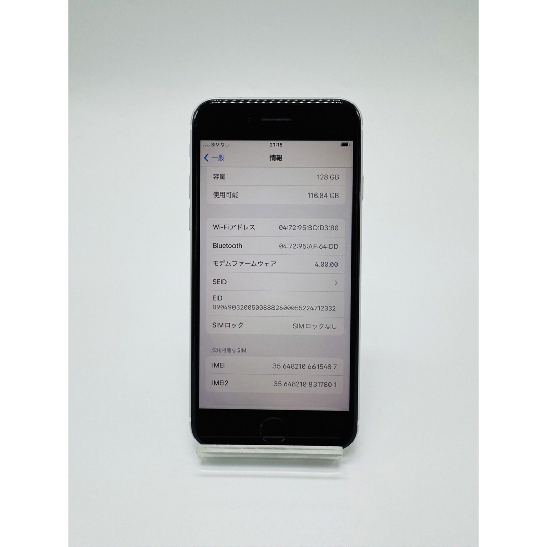 iPhone - iPhone SE 第2世代 (SE2) ホワイト 128 GB SIMフリーの通販