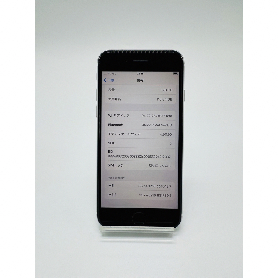 iPhone(アイフォーン)のiPhone SE 第2世代 (SE2) ホワイト 128 GB SIMフリー スマホ/家電/カメラのスマートフォン/携帯電話(スマートフォン本体)の商品写真