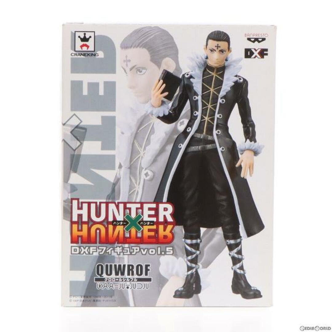 塗装済み完成品クロロ=ルシルフル HUNTER×HUNTER(ハンター×ハンター) DXFフィギュア vol.5 プライズ(48314) バンプレスト