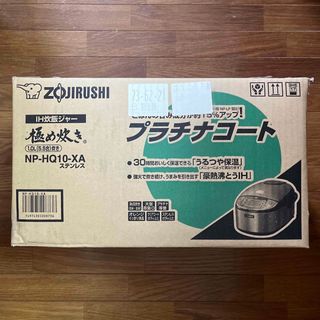 ゾウジルシ(象印)のZOJIRUSHI  5合炊きIH炊飯ジャー   炊飯器　NP-HQ10-XA (炊飯器)