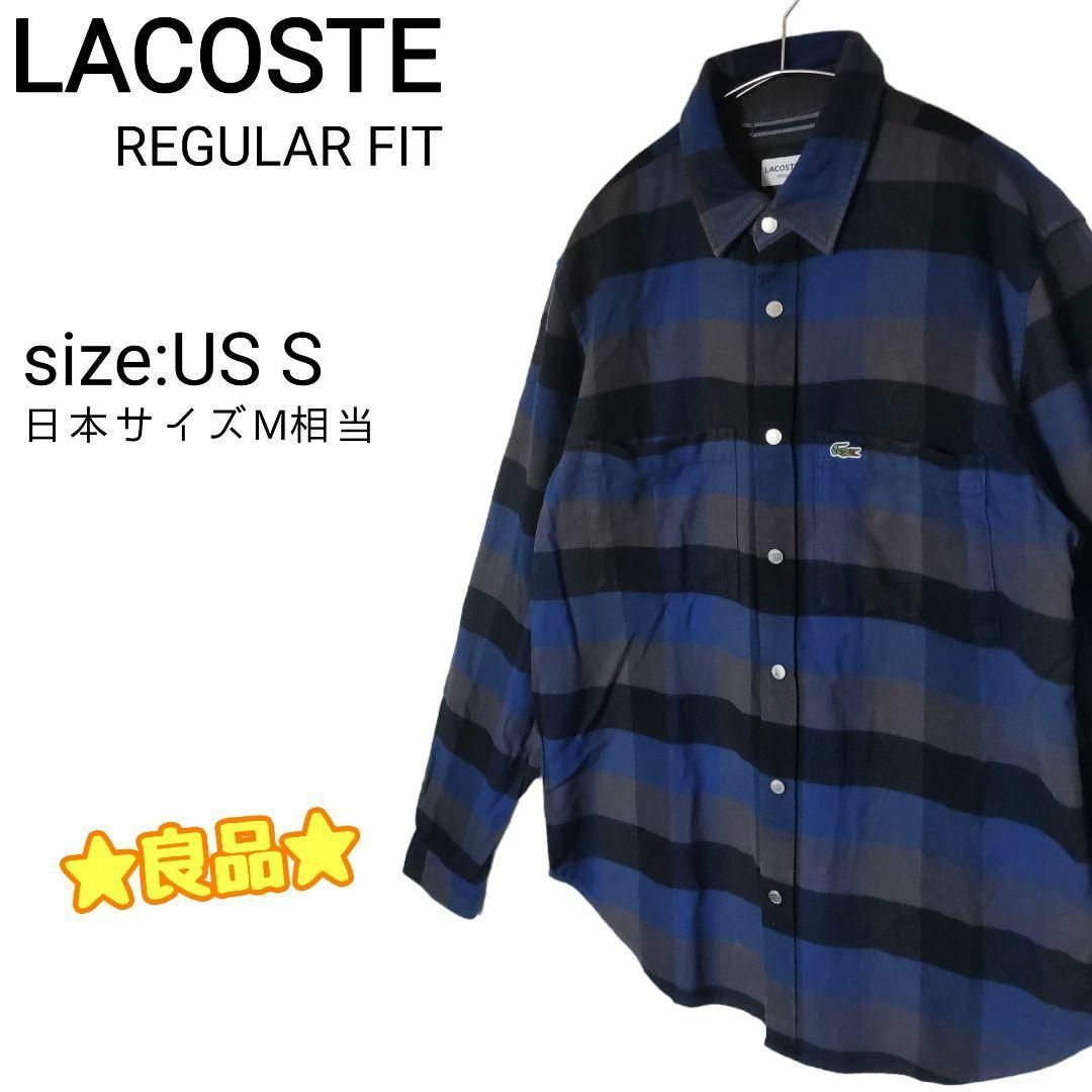 ☆良品☆ LACOSTE ラコステ ビッグチェックコットンシャツ 長袖シャツ